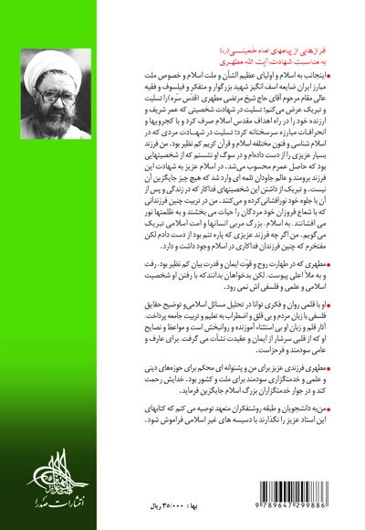 تحریفات در واقعه تاریخی کربلا